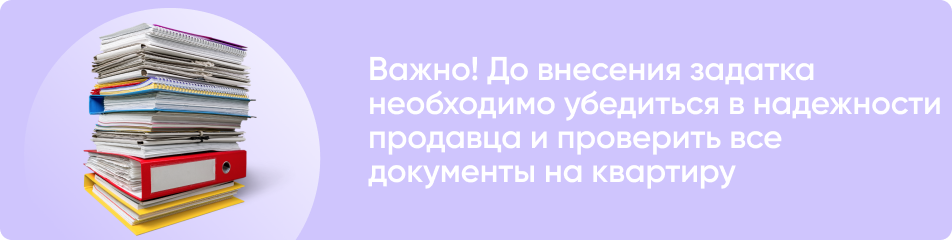 Задаток при покупке мебели